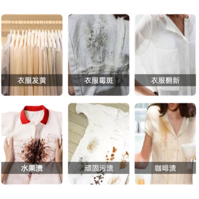 率洁四季清新亮洁衣服去污去黄