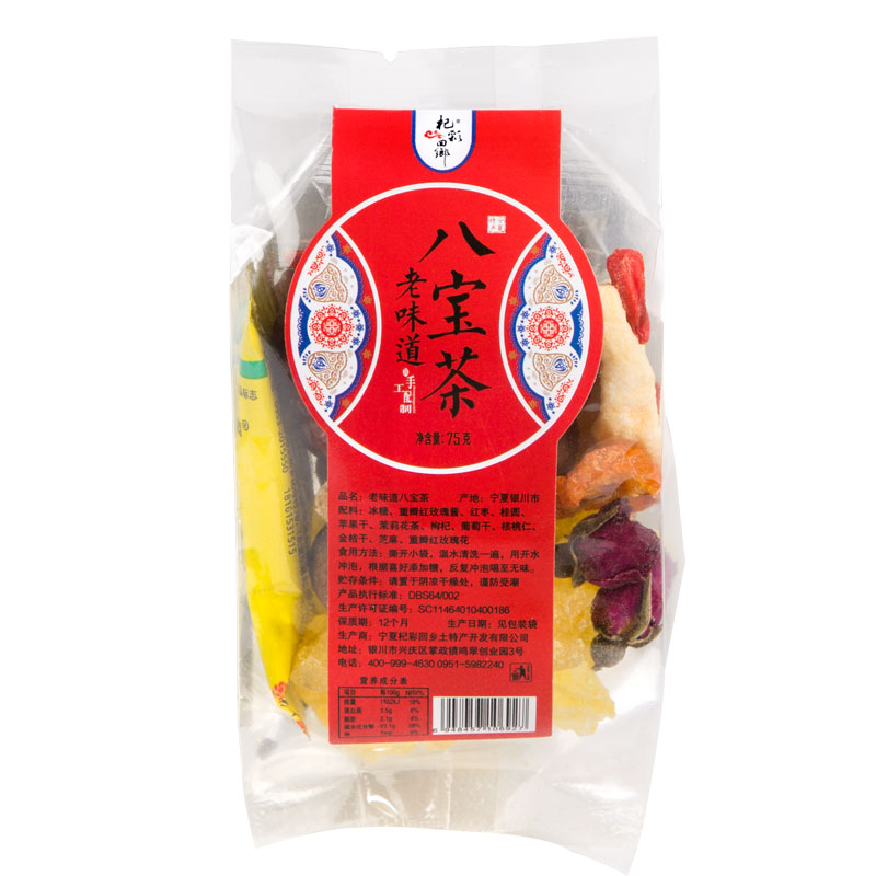 宁夏特色茶饮手工八宝茶