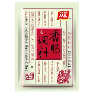 双汇五香香肠调料200g自制灌香肠料腊肠烤肠风干肠麻辣味佐料家用