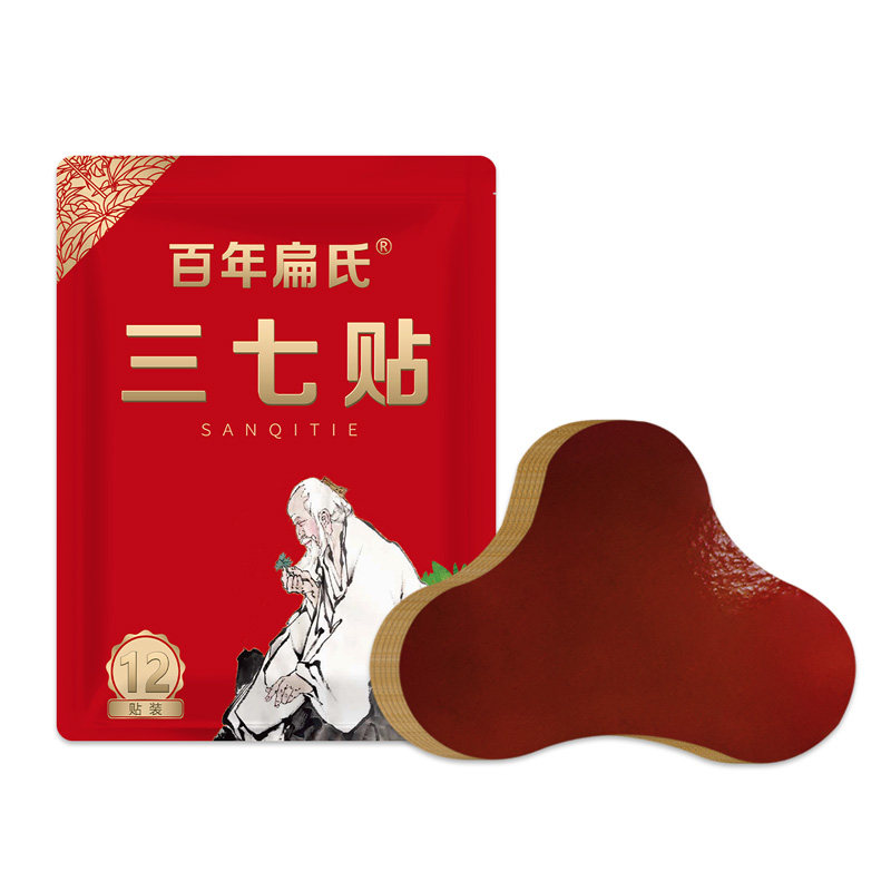 百年扁氏三七贴全新升级关节颈肩周腰椎膝盖全身艾草贴旗舰店正品