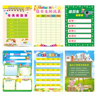 值日生表栏班务角今天我值日幼儿园墙贴小学班级文化布置贴纸
