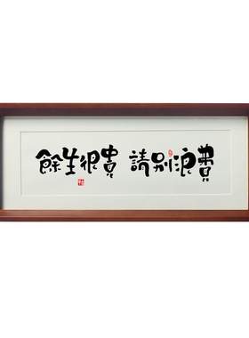 正能量励志书法摆件