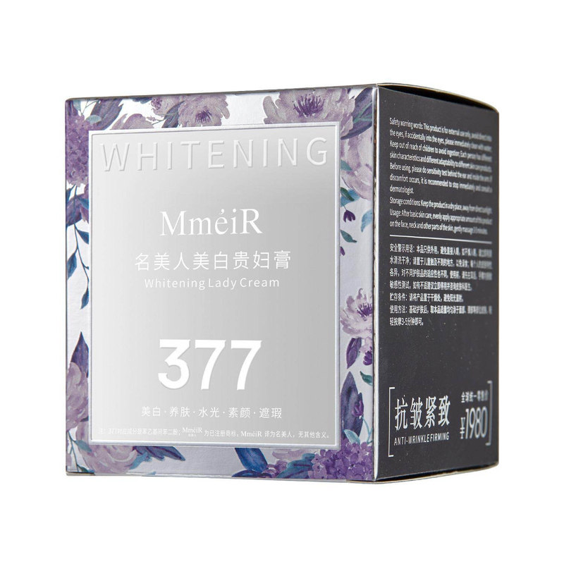 名美人377美白贵妇膏祛斑养肤素颜遮瑕五效合一防水防汗提亮肤色