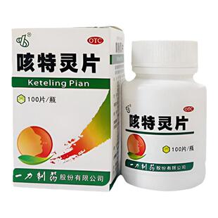 一力咳特灵片100片镇咳平喘祛痰消炎慢性支气管炎咳嗽