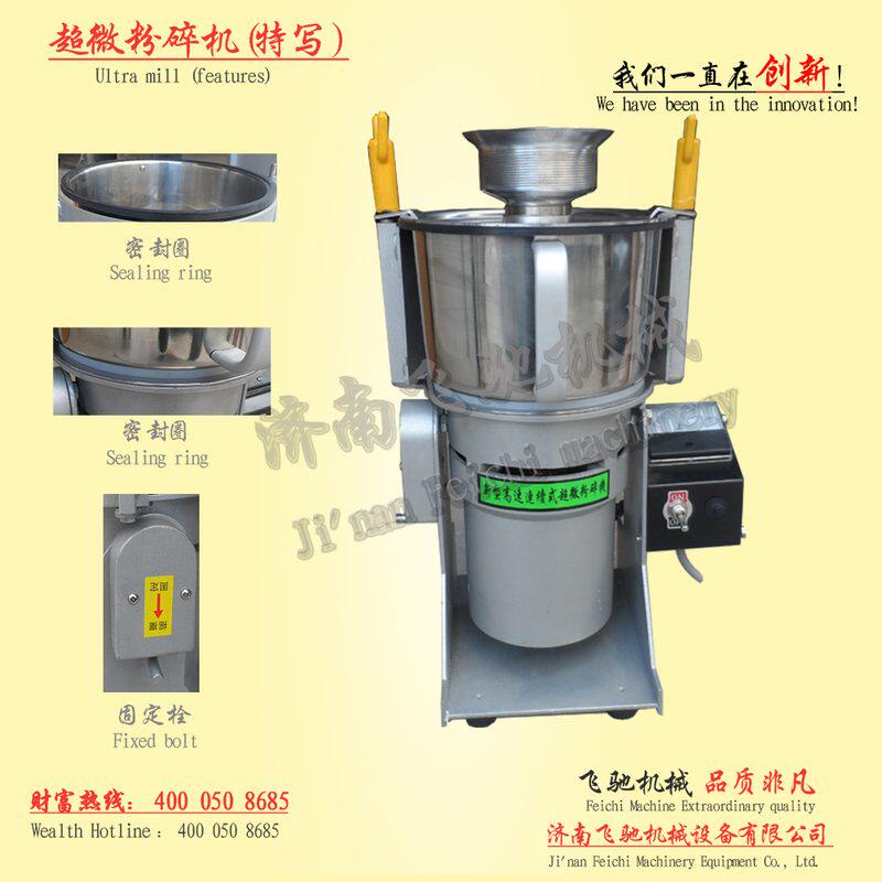 山东超微细粉粉碎机 气流高速粉碎机 高速超微粉碎机价格