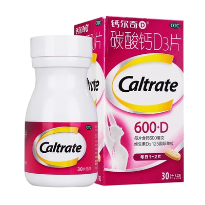 【钙尔奇D】碳酸钙D3片1.5g125IU*30片*1瓶/盒