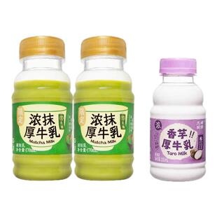 【限量加赠】九峰牧场抹茶牛乳低温奶170ml低温营养早餐牛奶