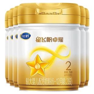 聚惠丨飞鹤星飞帆卓耀2段奶粉旗舰店6罐750g二段A2酪蛋白官方正品