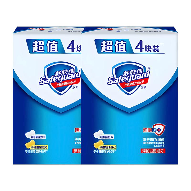 【洗去细菌】舒肤佳香皂洗脸洗澡