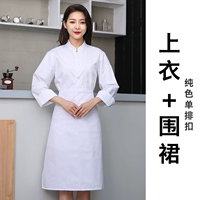 Чистый белый одно рядовой длинные рукава + фартук