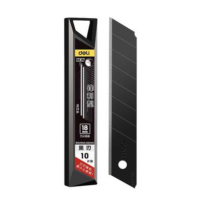 得力黑刃刀片美工刀锋利防锈耐磨