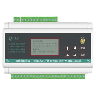 遥控开关无线量传输模块点对点IO双向反馈远距离MODBUS LoRa 433M