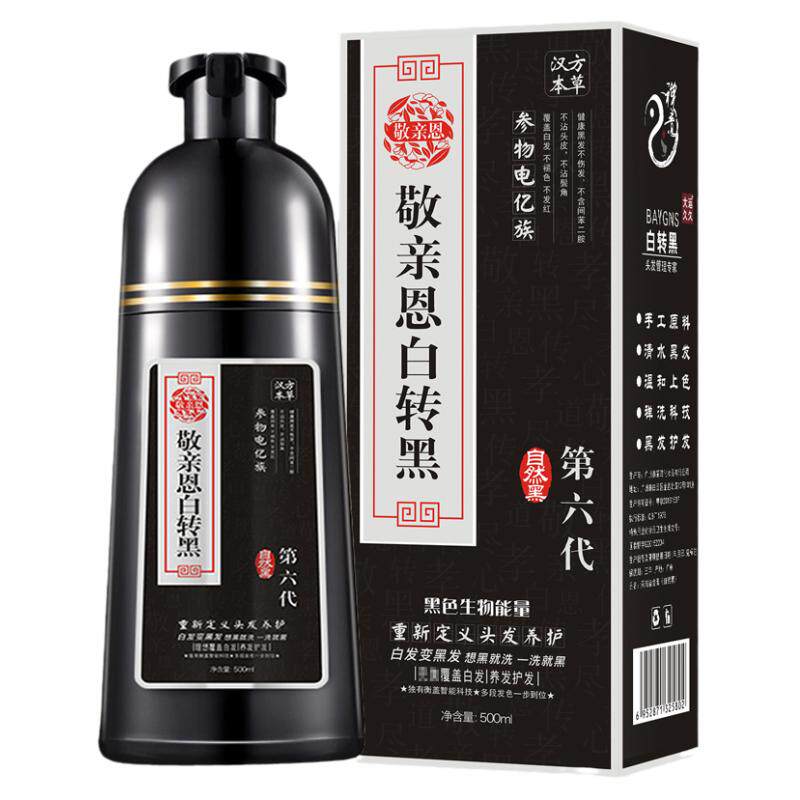 敬亲恩第六代正品官网中华禅洗天彩染