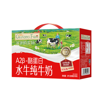 爷爷的农场8.0gA2酪蛋白水牛奶儿童幼儿宝宝纯牛奶200ml*10礼盒装
