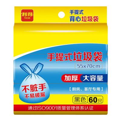 利得手提式家用加厚垃