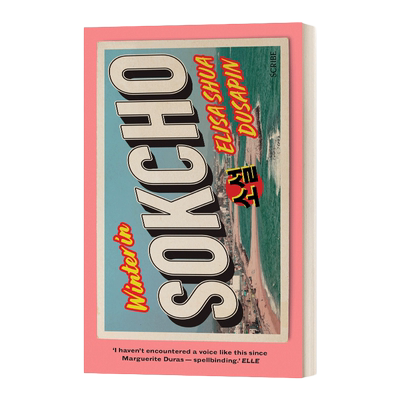 英文原版 Winter in Sokcho 束草的冬天 艾丽莎·杜萨平 2021美国国家图书奖翻译作品 英文版 进口英语原版书籍