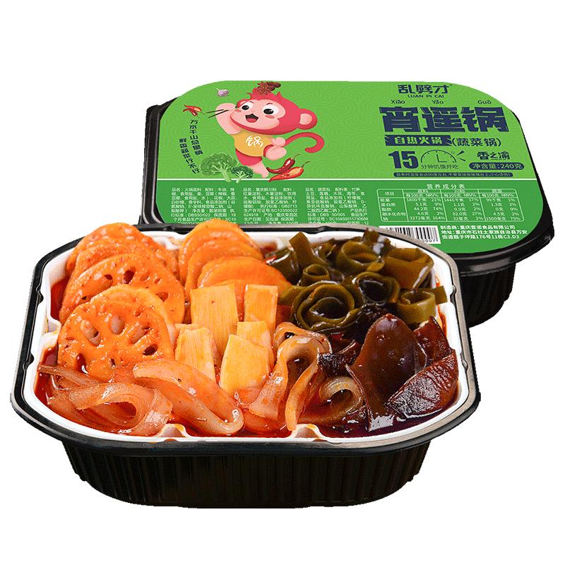 香之渝自热蔬菜火锅240g盒装速食休闲自煮火锅宿舍即食小火锅速食