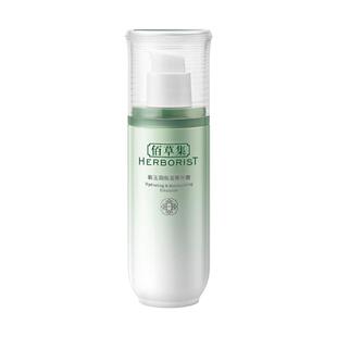 佰草集新玉润乳液面霜女补水保湿菁华露百草集官方旗舰店正品官网