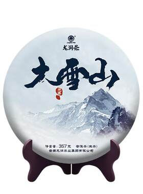 2019年春茶勐库大雪山生茶饼