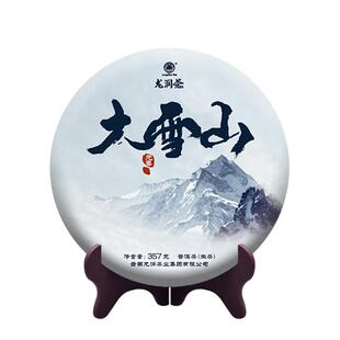 龙润茶大雪山生茶2019春茶勐库普洱茶茶饼生普茶叶357g甜爽度升级
