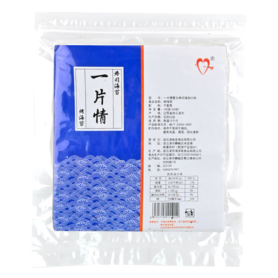 寿司海苔片专用海苔专用材料做寿司料理专用食材紫菜包饭商用批发
