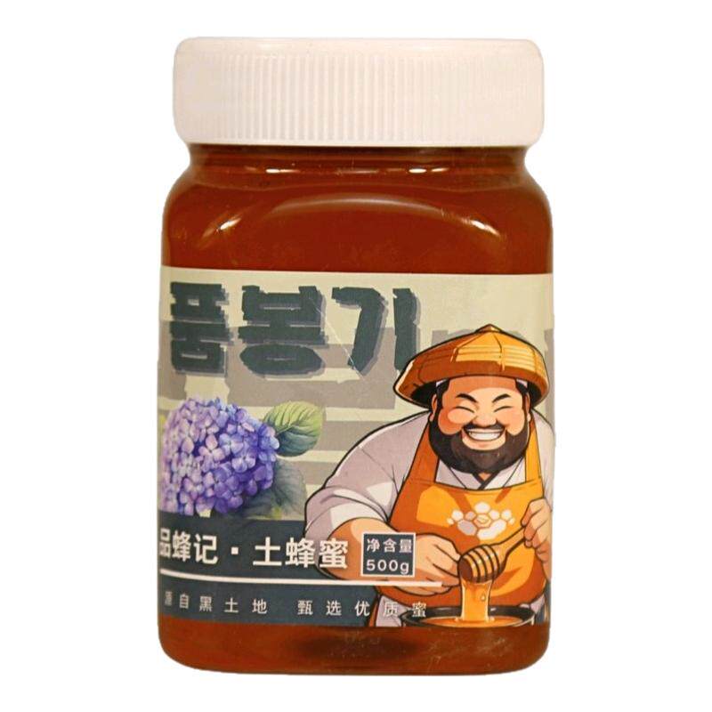土蜂蜜500g瓶荔枝花蜜东北蜂场纯正自然纯成熟蜜泡水蘸料枣花原蜜