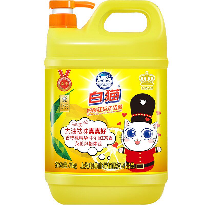 白猫洗洁精家用实惠装大桶按压瓶