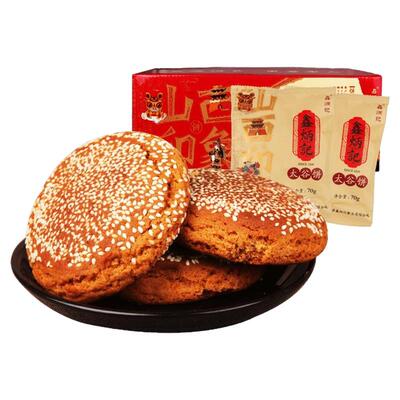 鑫炳记太谷饼70g*20袋整箱
