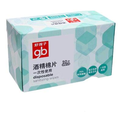 gb一次性杀菌锡箔随身装50片湿巾