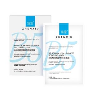 维生素b5积雪草面膜补水保湿女玻尿酸熬夜去黄提亮舒缓修复第一名