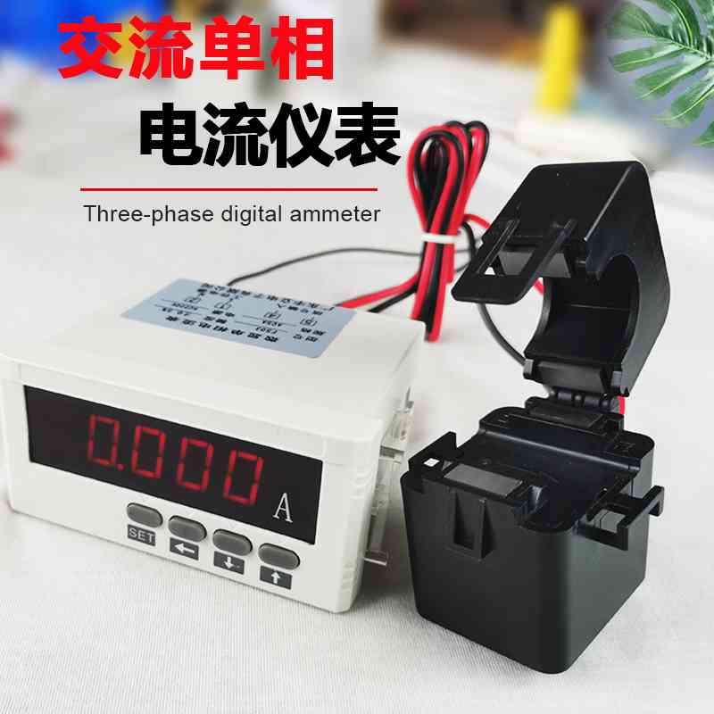 丰七牌F503交流单相电流表智能数显电子式电度表一套配一个互感器