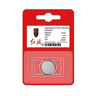 红旗专用汽车钥匙电池h5/hs5卡片22款EQM5/E/HS3/HS7/LS7/HQ9/L5/H6/E/H9车遥控器智能纽扣电子原装备用2412.