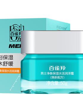 PECHOIN/百雀羚补水保湿深层滋养