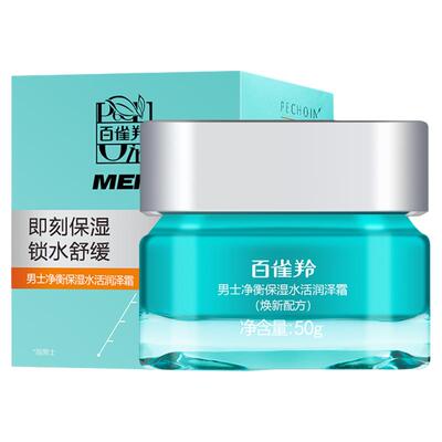 PECHOIN/百雀羚补水保湿深层滋养