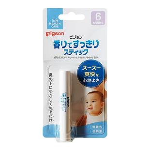 新款 日本贝亲Pigeon感冒舒鼻棒舒缓通鼻塞(婴幼儿童成人均可用)