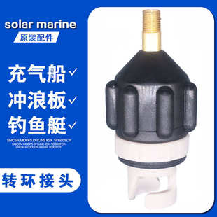 橡皮艇充气泵配件转换气嘴气打气冲锋舟冲浪板船阀门皮划艇头钓鱼