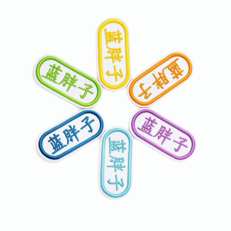 名字贴刺绣加电话英文班级