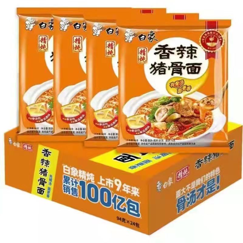 白象方便面袋装整箱批发老坛酸菜冲泡方便面/拉面/面