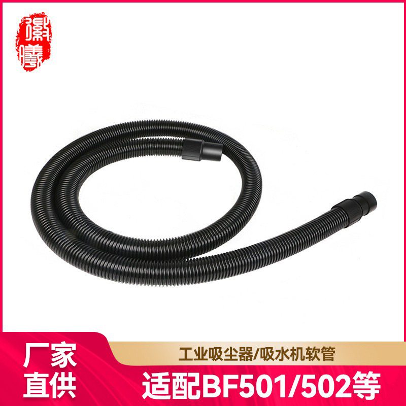 徽曦适配洁霸白云管管BF501/502/CB15配件螺纹吸尘器软管吸尘管