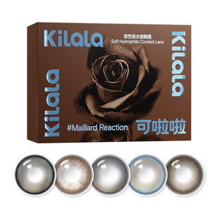 【自营】kilala可啦啦emoji美瞳半年抛2片装自然大小直径隐形眼镜