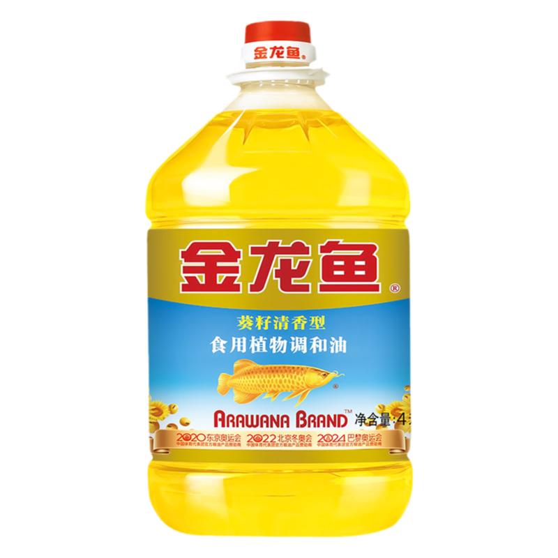 金龙鱼葵花籽清香型调和油4L食用油家用炒菜烹饪大桶装粮油批发