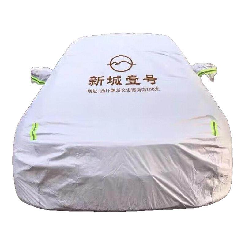 汽车车衣罩通用印广告字印logo