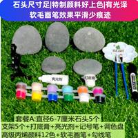 Hand-painted stone painting flat stone size DIY pebble painting pebble painting creative stone painting materials for painting thumbnail 4