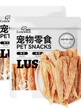 路斯狗零食鸡胸肉干鸭肉干0添加