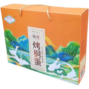 烤鸭蛋南阳唐河特产桐河烤桐蛋流油 熟咸蛋真空包装30枚礼盒装