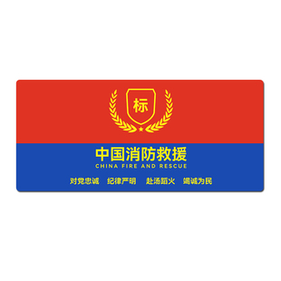 消防鼠标垫超大号加厚应急消防救援防滑耐磨加长款耐脏可水洗桌垫