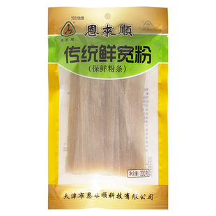 恩来顺火锅宽粉鲜湿红薯粉条川粉条苕皮苕粉速食非土豆粉200g*3袋