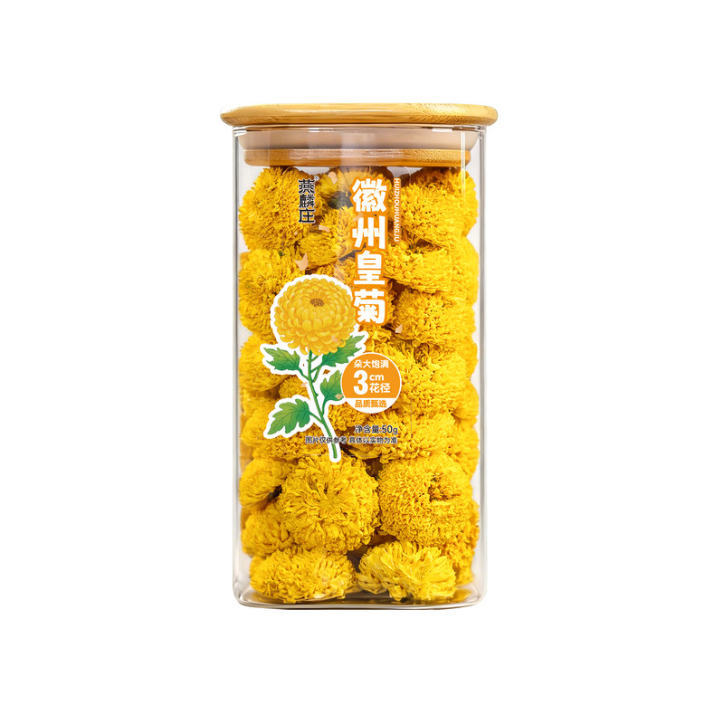 徽州皇菊菊花茶大朵婺源皇菊无硫正品黄山黄菊金丝皇菊官方旗舰店