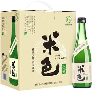 米色米酒醪糟微醺6度350ml*6瓶低度原味糯米甜酒浊米酒