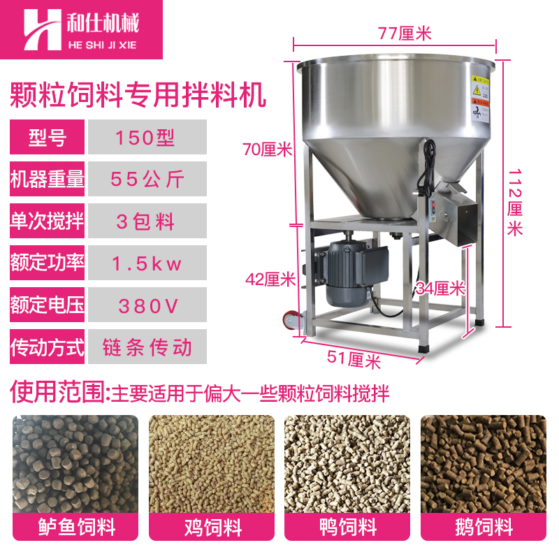 饲料搅拌机拌料机养殖场家用纯铜全不锈钢螺旋拌种机塑料颗粒混合